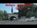 Kerkyra To Agios Georgios Corfu