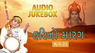 Hari Bharwad Bhajan | Hari No Marag | Part 6 | Popular Gujarati Bhajan | Full Audio JUKEBOX