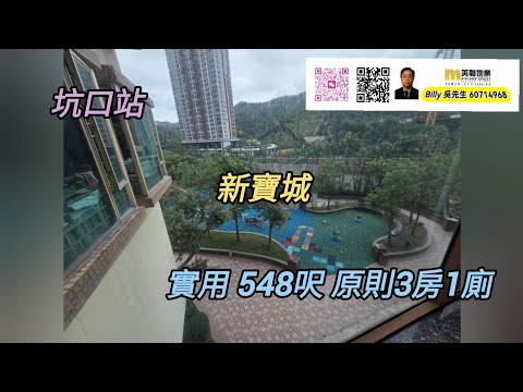 新宝城 Youtube Video