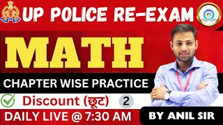UP Police Constable Re Exam 2024,Discount (छूट) Class 2, UPP Maths  , UP Police Math By Anil Sir