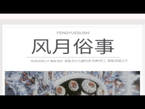 俗事