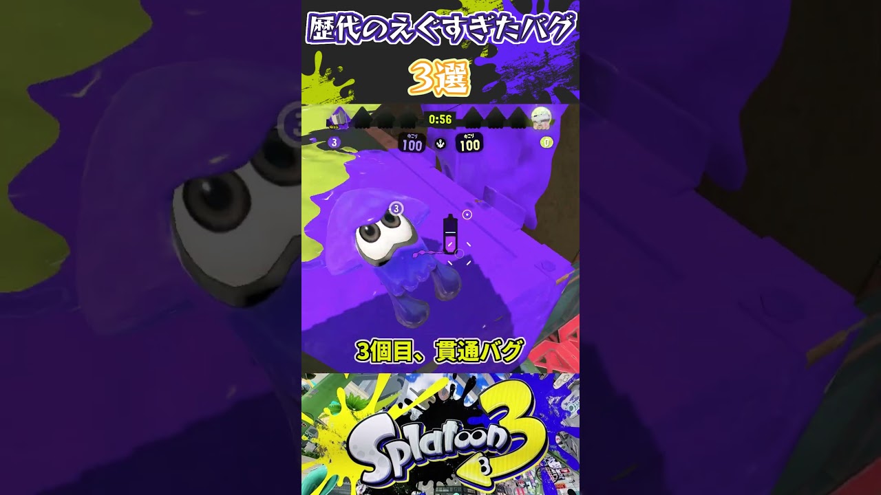 歴代のエグすぎたバグ