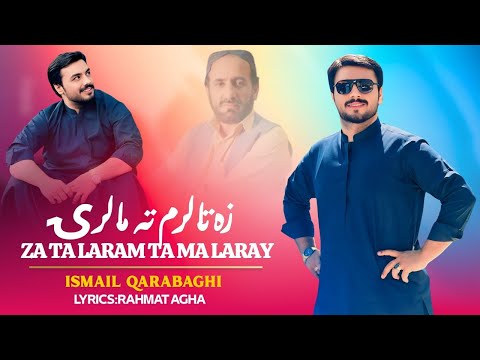 Za Ta Laram Ta Ma Laray-زہ تا لرم تہ مالری | Ismail Qarabaghi | Pashto New Song 2025 | HD Video |
