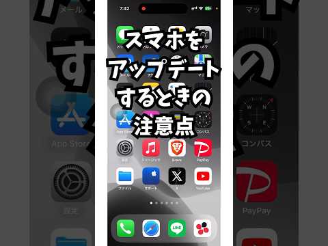 iOS アップデート: iPhone の根本的な変更が行われます – これは 3 月 7 日に行われます