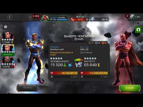 Magneto(boss) vs torch
