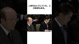 【緊急】上野賢一郎厚労相を逮捕　政治資金を私的流用し、反社向けバー開設か