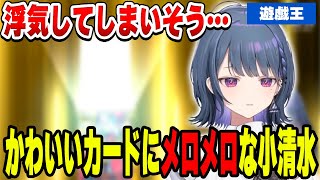パック開封で可愛い"虫"について語る小清水透【小清水 透/にじさんじ/切り抜き】
