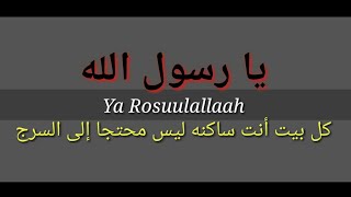 Download lagu YA RASULALLAH versi Kullu baitin || Sholawat Hadroh   lirik mp3