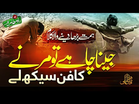 Motivational Nasheed | Zindagi Ka Safar | Rao Mutahir Ali Asad | Nasheed Club | Peace Studio