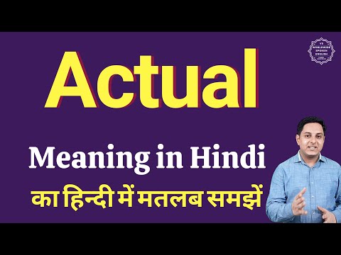 Actual meaning in Hindi | Actual ka kya matlab hota hai | Actual meaning Explained