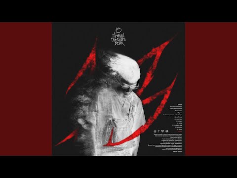 Video thumbnail for Холод (Cold)