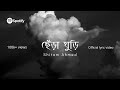 Shitom Ahmed - Chera Ghuri (Official Lyric Video)