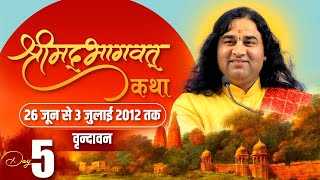 Chhatikara Vrindavan Mathura | Day_05 | 30.June.2012 | Shri Devkinandan Ji Maharaj | Bhagwat Katha