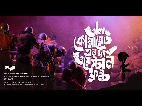 All Quite on the Western Front Official Trailer - Theater Play | Tarua | Bakar Bakul