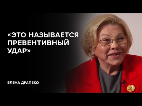 Скажи Гордеевой — Елена Драпеко
