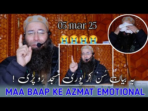 5 mar! Maa baap ke azmat. Emotional video Moulana mushtaq Ahmad veeri sb #feel_the_islam