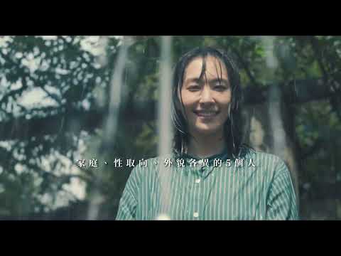 （非）一般欲望 (Ab)normal Desire ｜ 預告 Trailer