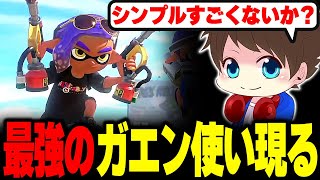 味方に来た頼もしすぎる“最強ガエン”を褒めまくるメロン【メロン/スプラトゥーン3/切り抜き】