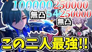 【原神】表で超火力出す「ローエン」と控えで20万越え出しまくるドゥリンコンビが強すぎる【ゆっくり実況】