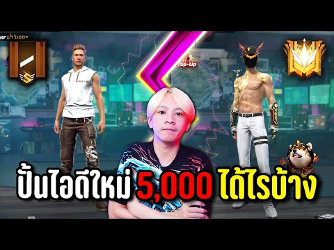 เพชร 999 ฟีฟาย