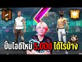 เพชร 999 ฟีฟาย