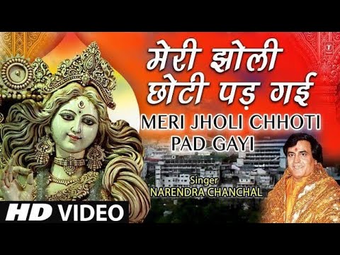 Meri Jholi Chhoti Pad Gai Re — watch video