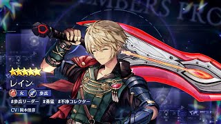 ストラテジックRPG『エンバーストーリア』 | レイン（CV：岡本信彦）【キャラクター紹介】