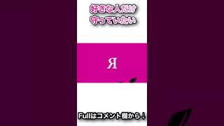 - 魔法少女とチョコレゐト/ピノキオピー様:歌ってみた ver q_ru #Shorts