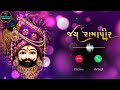 Ramapir New Song Trending Song Ramdevpir Ramapir Status 4kstatus Title Song Gujarati