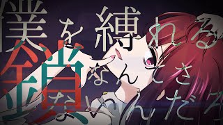 Abysmal chain / feat.AIきりたん