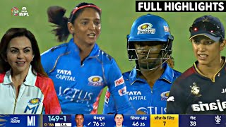 MI W VS RCB W WPL 2023 FULL Highlights, Mumbai Indians vs Royal Challengers Bangalore WPL Highlights
