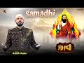 Samadhi | Kanth Kaler | New Punjabi Devotional Song | Shri Guru Ravidass Maharaj ji