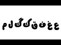 THIS IS WAY TOO POPULAR Urdu Alphabet Song اردو حروف تہجی کا گانا