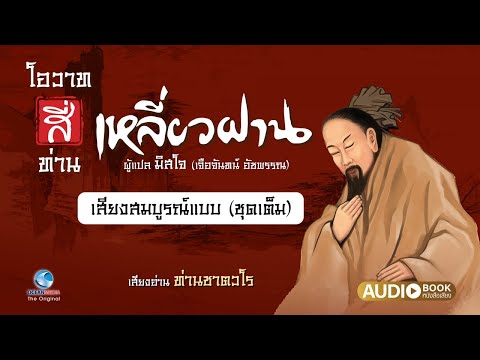 คลิกเพื่อดูคลิปวิดีโอ