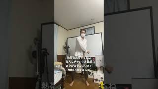 熱帯夜流行ってるね！537 #shorts #ダンス #熱帯夜 #リップスライム
