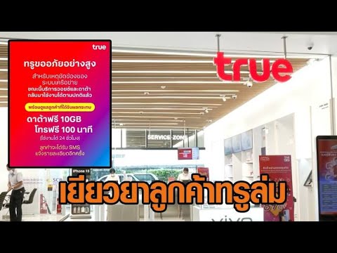 คลิกเพื่อดูคลิปวิดีโอ