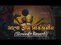 Maa Go Tumi Sarbojanin Slowed And Reverb Shreya Ghoshal