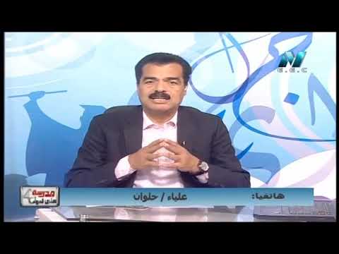 جغرافيا الصف الثالث الثانوى 2019 - الحلقة 26 -  تابع التكتلات الاقتصادية