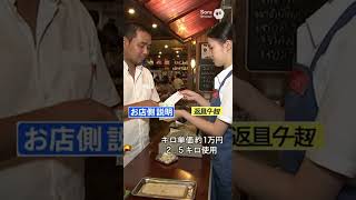 【タイ】老舗タイ料理店でぼったくり騒動でSNSが炎上 #shorts