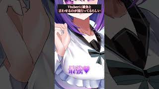 逆に考えるんだ。 #vtuber