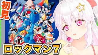 【ロックマン7 宿命の対決！】初見プレイその②【ゲーム実況／草蔦みかん（Vtuber）】#レトロゲーム