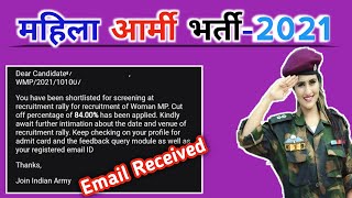 Girl Shortlisted Email || Army Girl Admit Card download || How to Download Admit Card|| Girl CMP