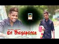 Appa Song Gana Gokul Dad S Love