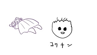 告知妖精コクチン