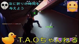 ［フォートナイト］［ゼロビルド］調子悪いけどビクロイしていくぅ～(;´д｀)［T.A.Oちゃんねる］