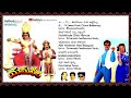 Yamaleela 1994 Audio Songs Jukebox II Ali Indraja Satyanarayana Brahmanandam II S V Krishnared