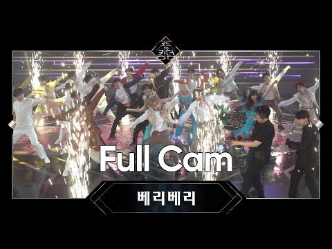 Road to Kingdom [Full CAM] ♬ 고고베베 (gogobebe) - 베리베리 @3차 경연 너의 노래 200611 EP.7