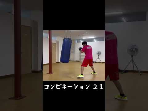 コンビネーションシリーズ ２１#shorts