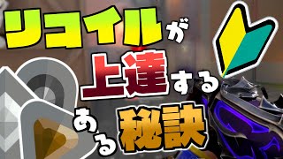 【 シルバー帯以下必見！ 】これができれば脱シルバー！ヴァンダルとファントムのリコイルを劇的に強くする方法をご紹介！【 VALORANT / ヴァロラント 】
