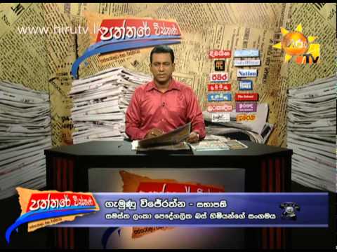 Hiru TV